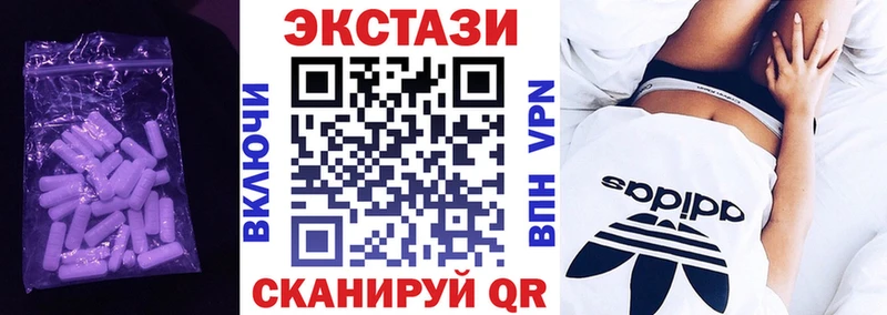 Экстази 300 mg Нестеровская