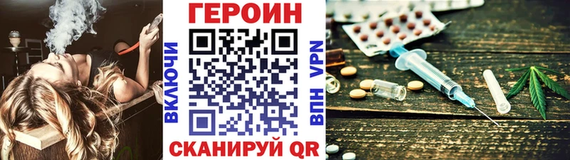 ГЕРОИН белый как найти Нестеровская