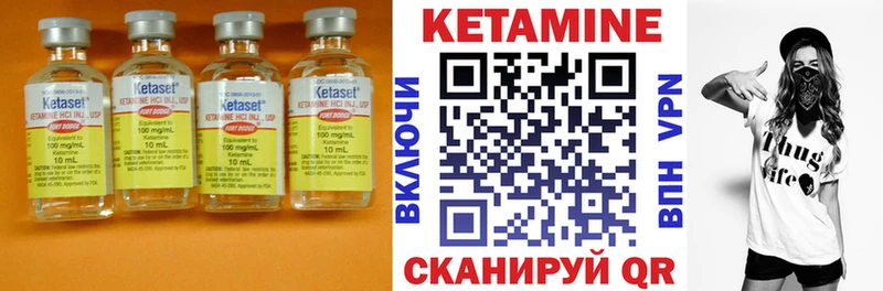 где найти   Нестеровская  Кетамин ketamine 