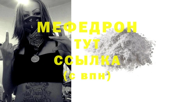 мефедрон Рославль