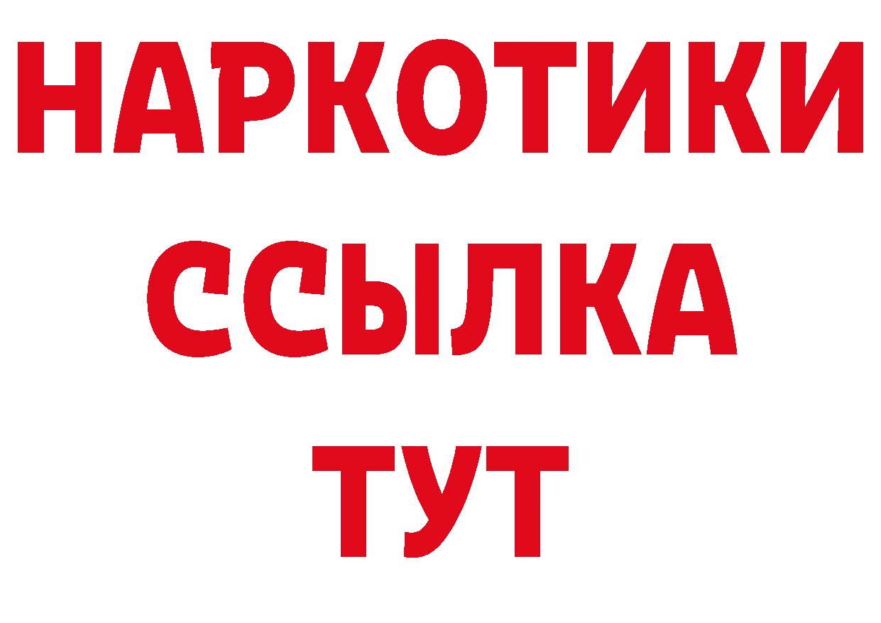 Бутират буратино сайт это блэк спрут Нестеровская