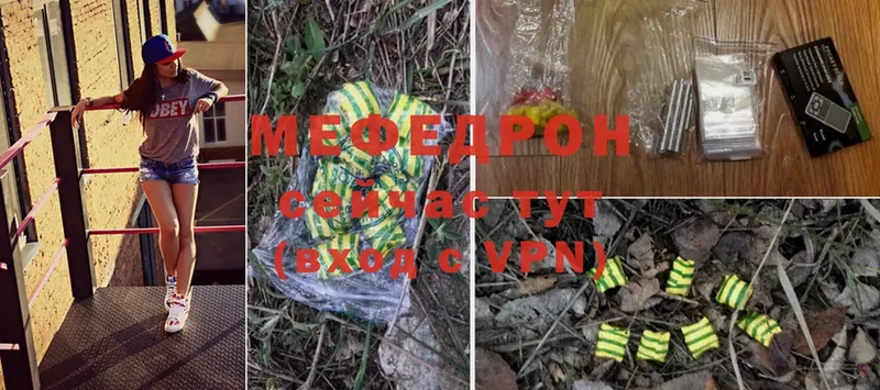 МЕФ mephedrone  Нестеровская 