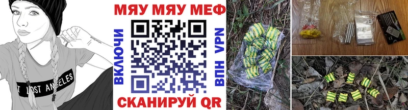 сколько стоит Нестеровская МЯУ-МЯУ кристаллы
