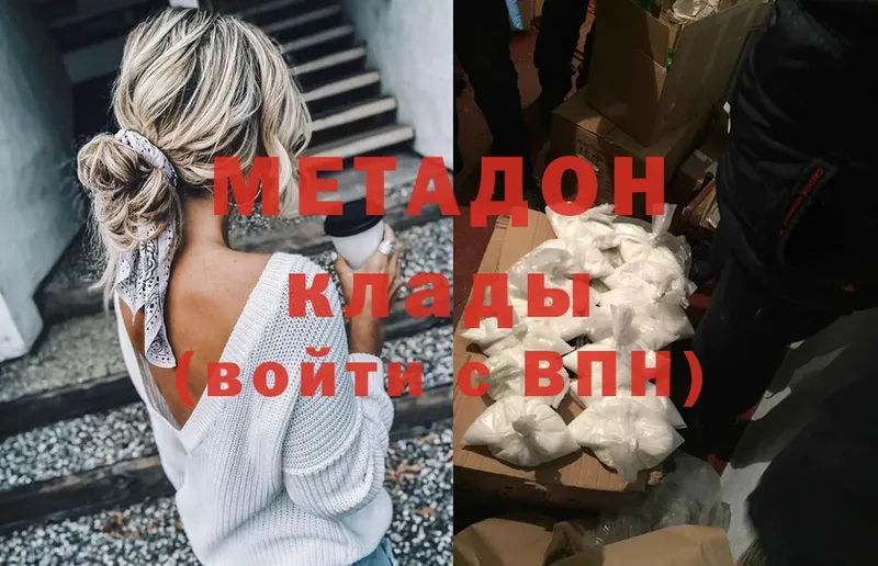 Метадон VHQ  Нестеровская 