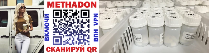МЕТАДОН methadone  Нестеровская 